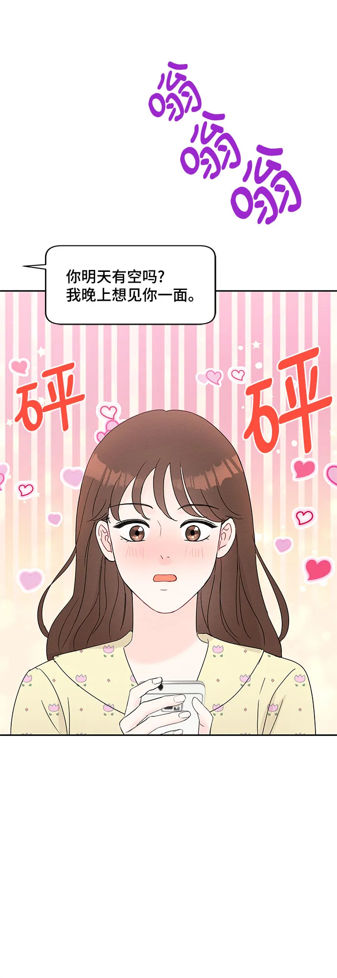 第47话 第54页