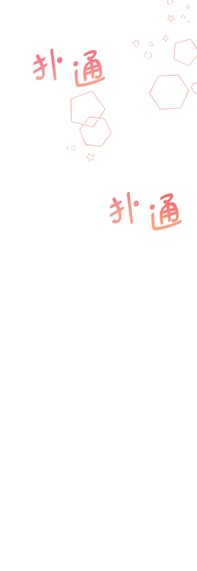 第47话 第58页