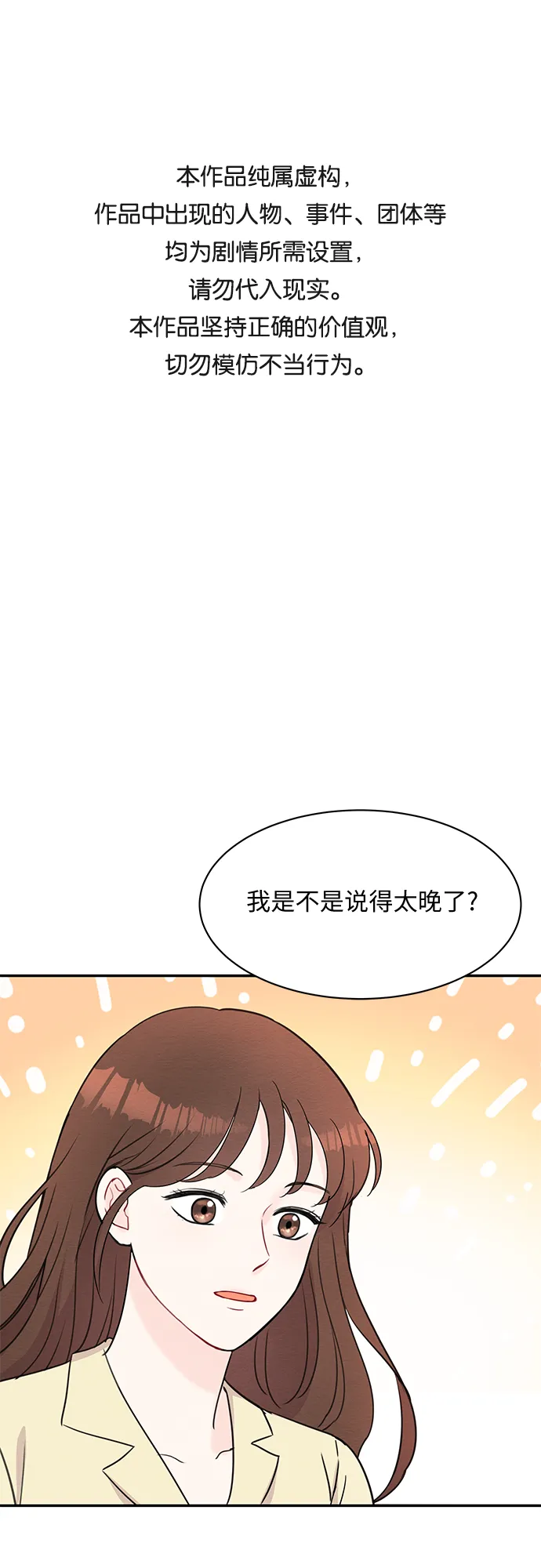 第46话 第1页