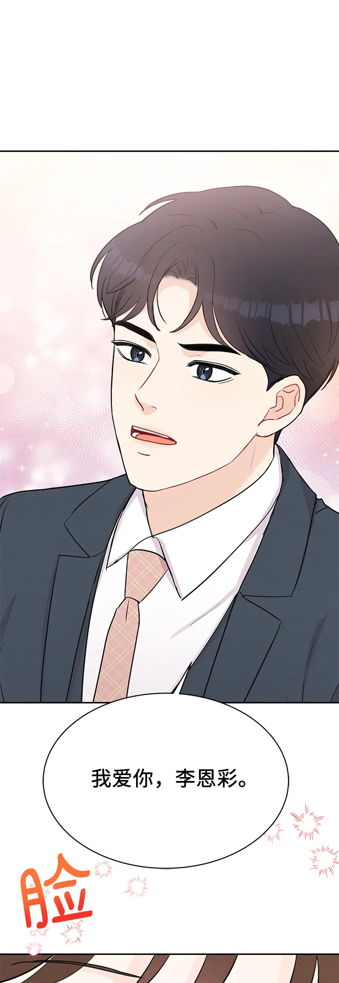 第46话 第2页