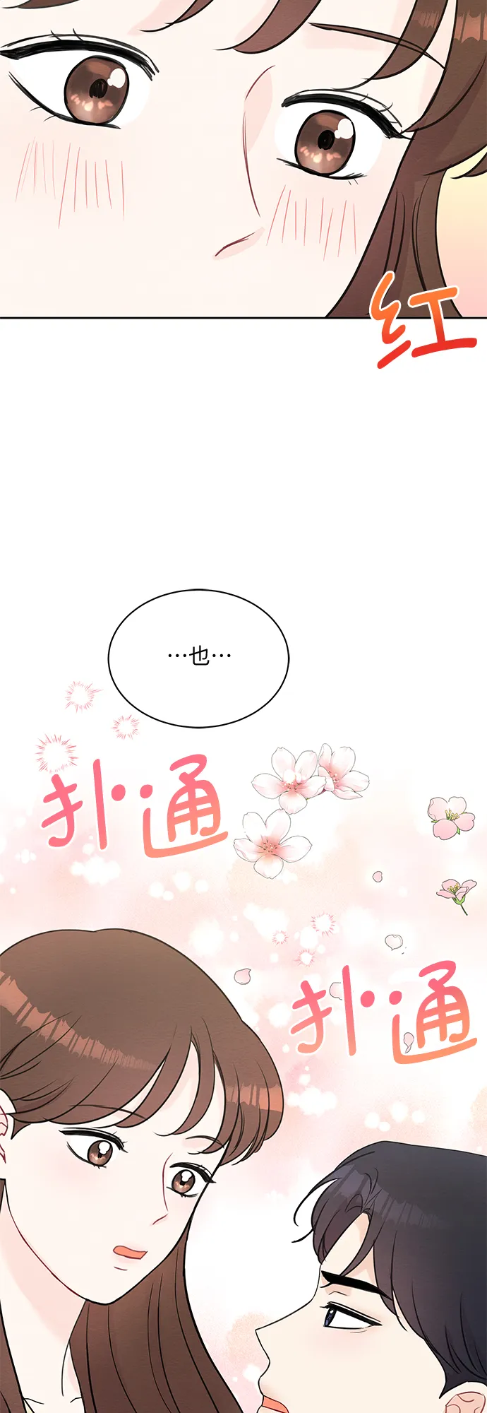 第46话 第3页