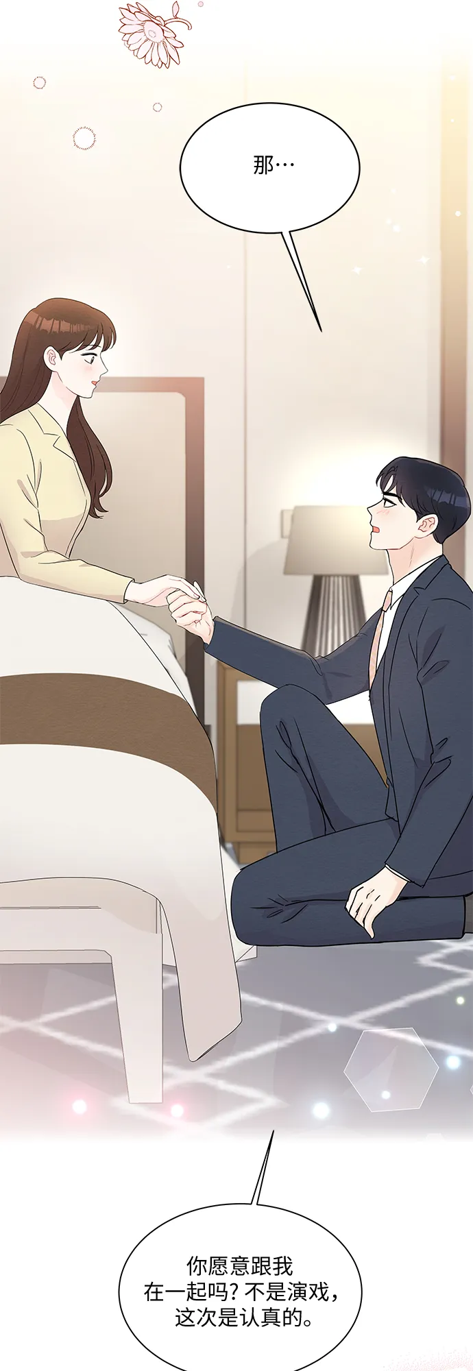 第46话 第6页