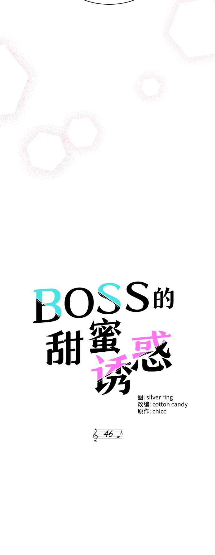 第46话 第7页