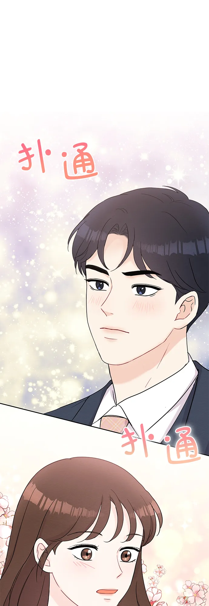 第46话 第8页