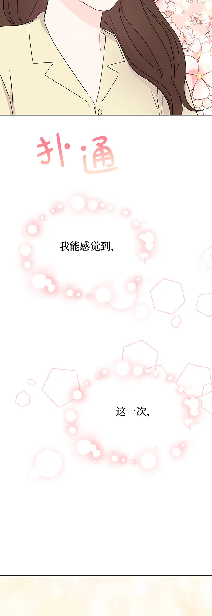 第46话 第9页