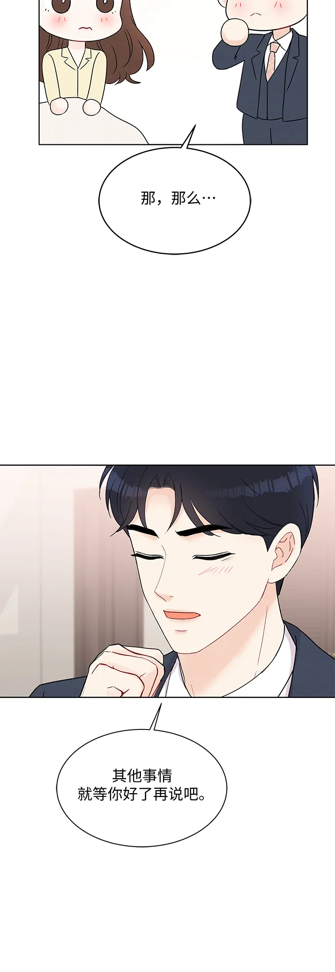 第46话 第14页
