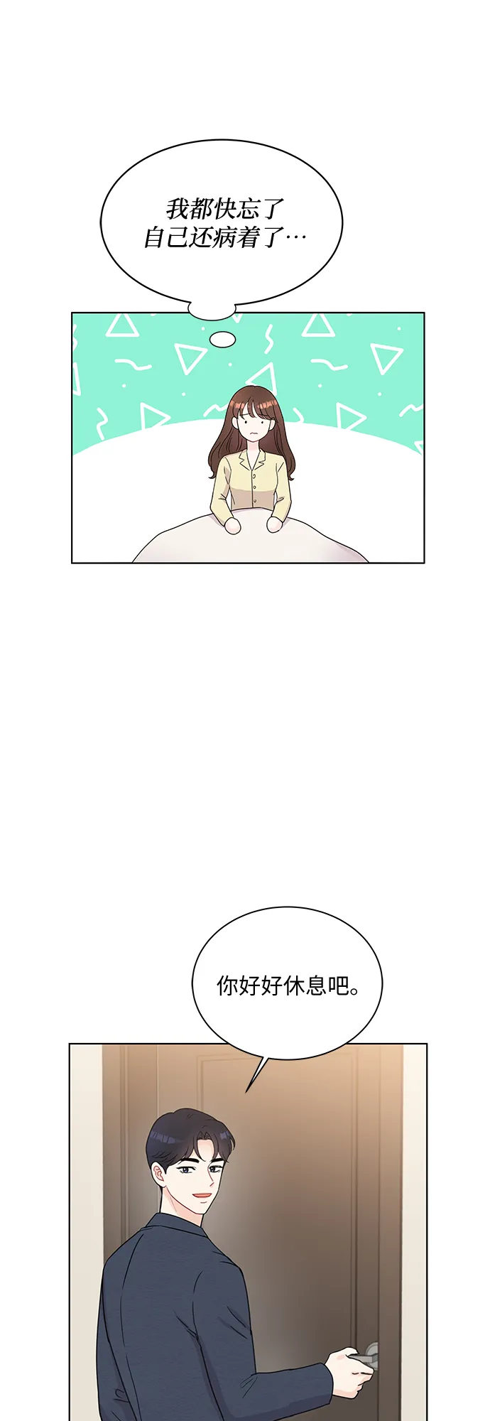 第46话 第15页