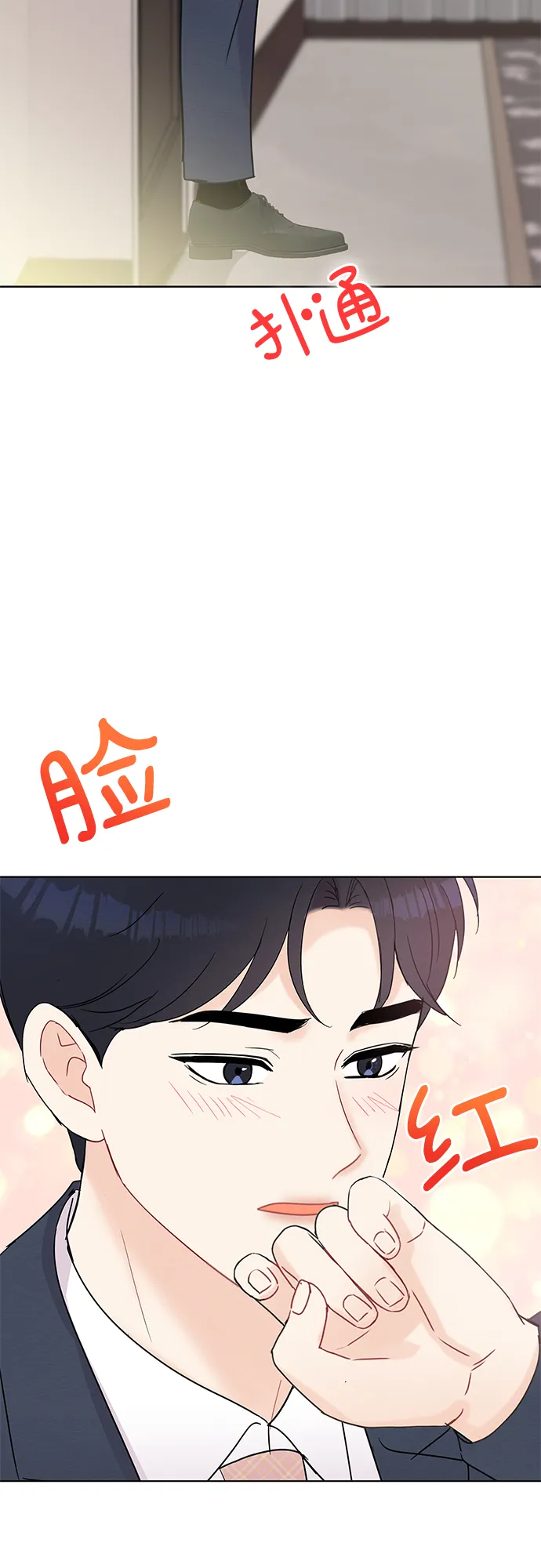 第46话 第19页