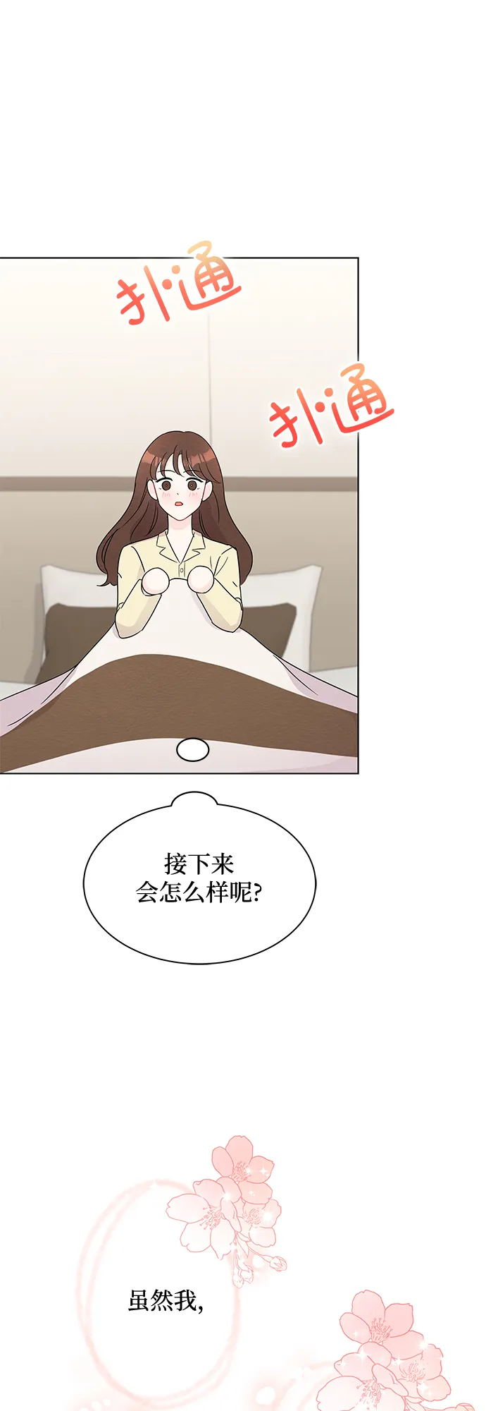 第46话 第20页