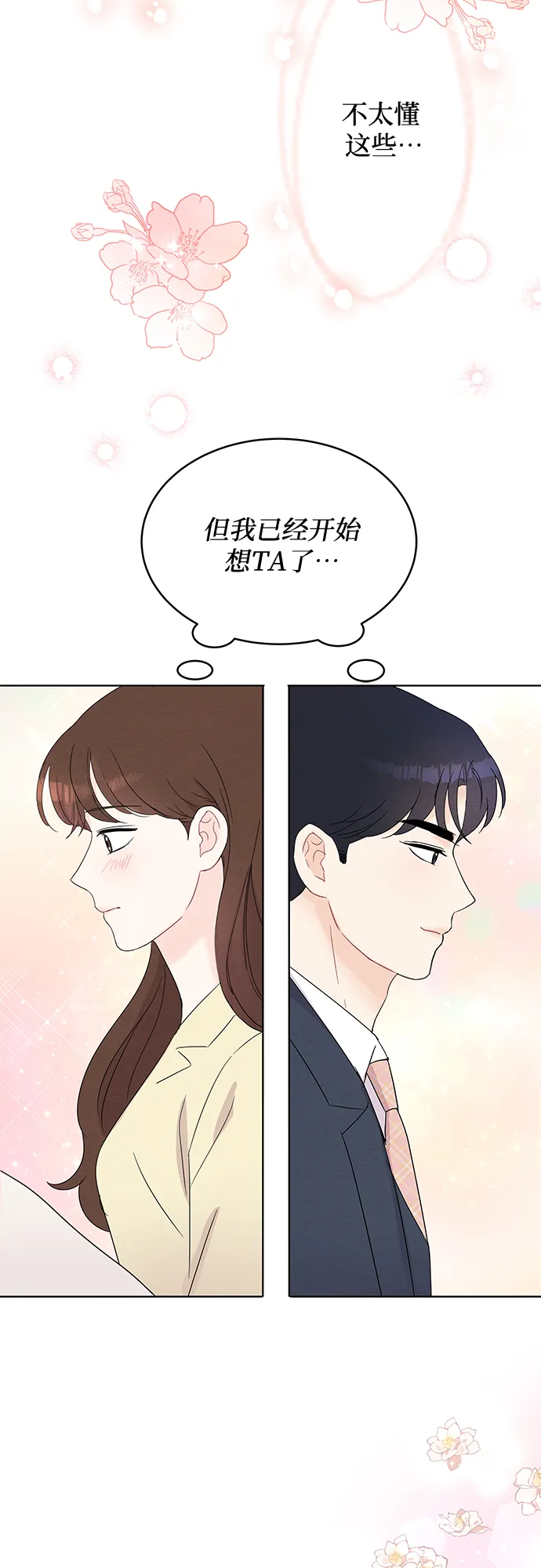 第46话 第21页