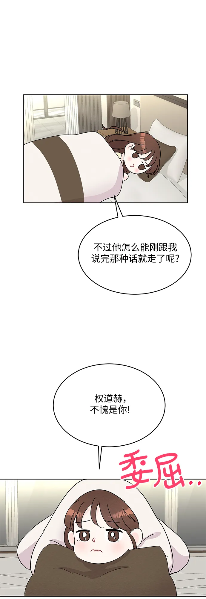 第46话 第23页