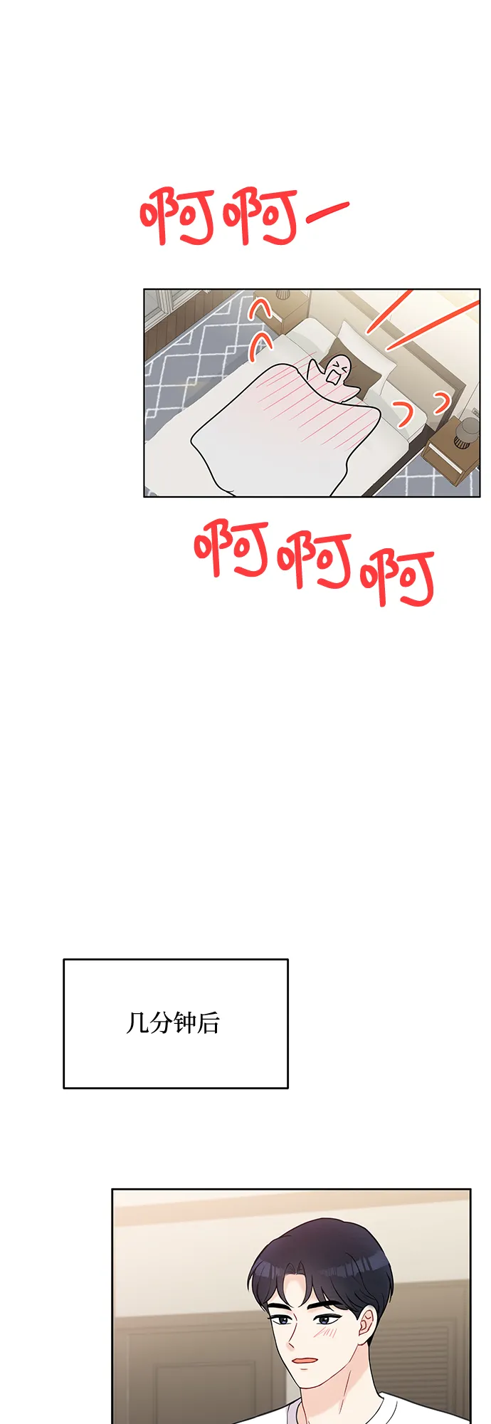 第46话 第25页