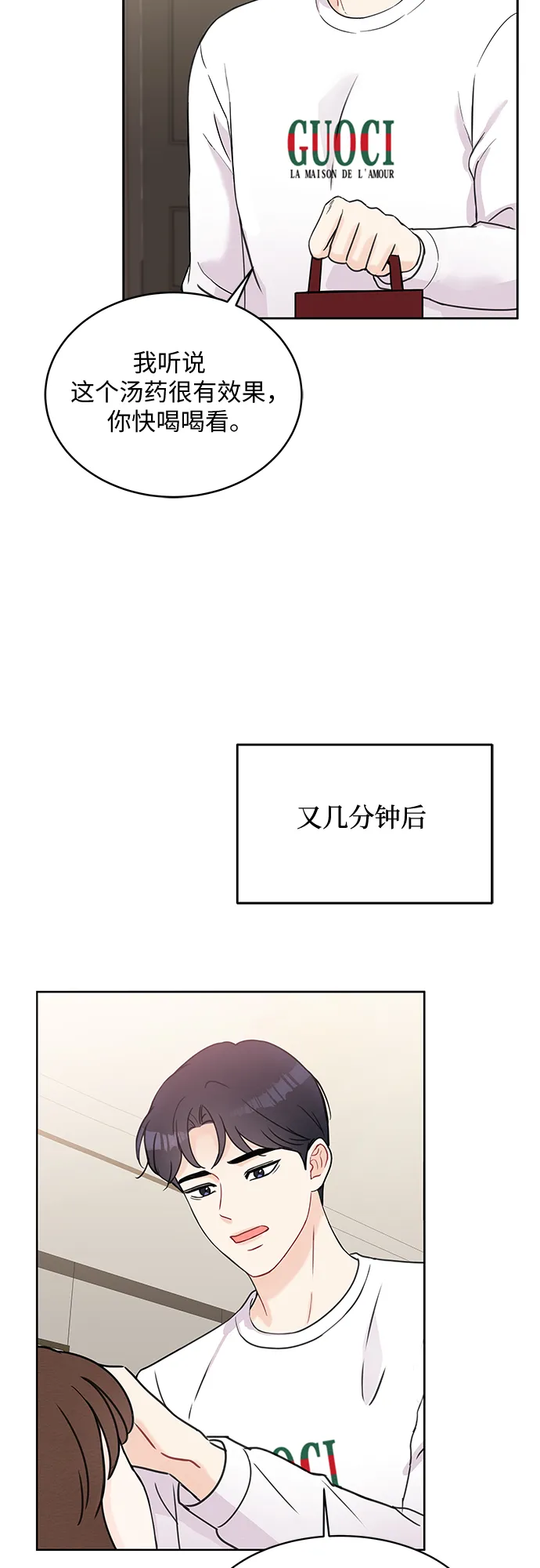 第46话 第26页