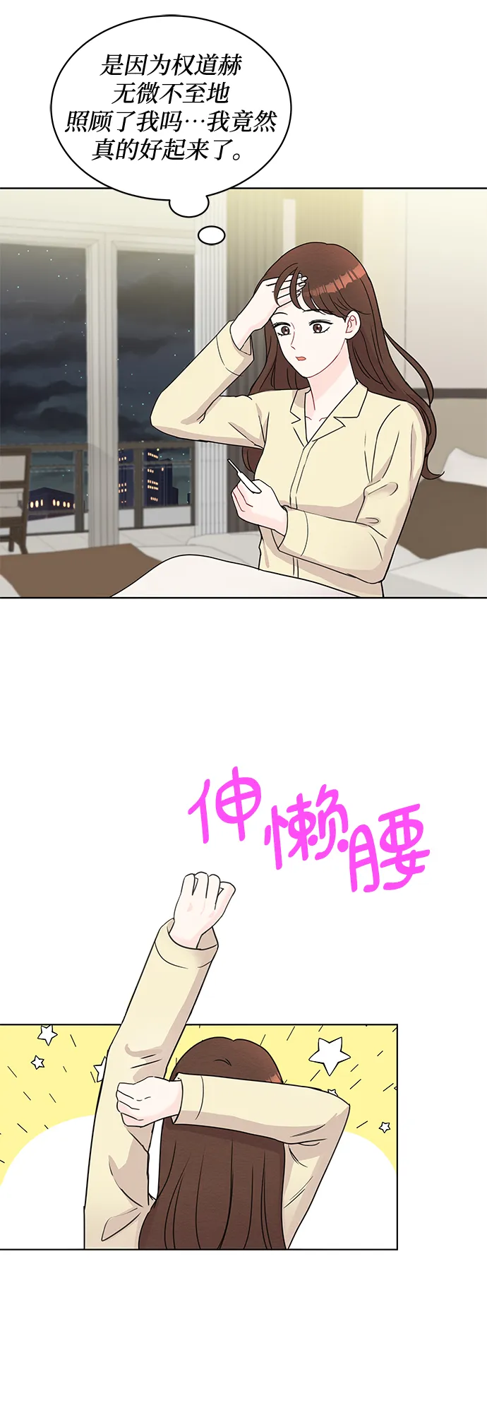 第46话 第29页