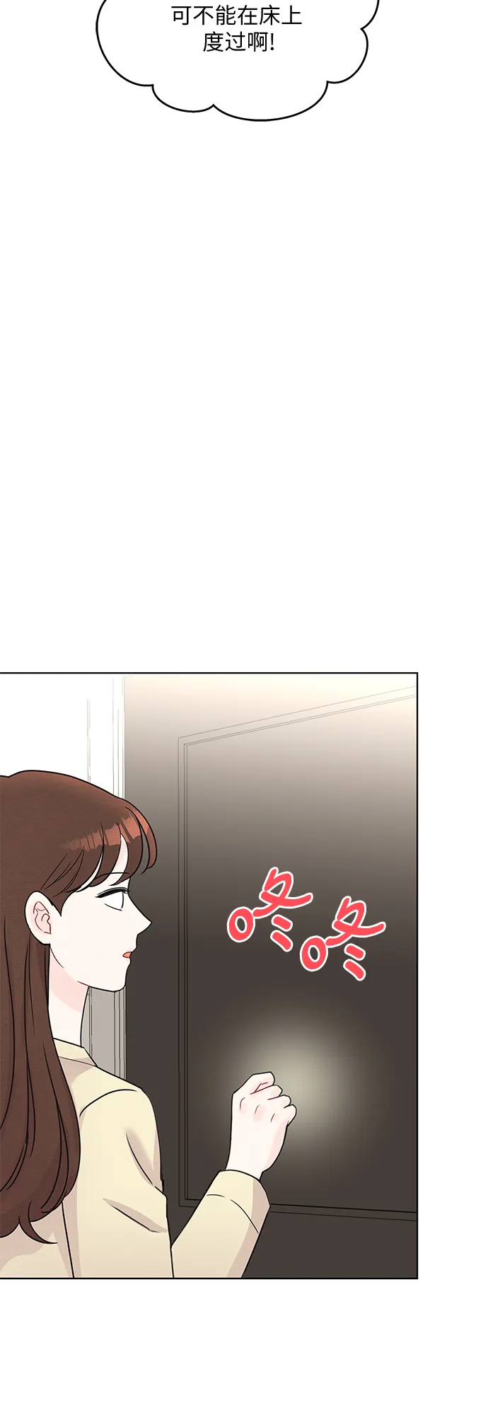 第46话 第31页
