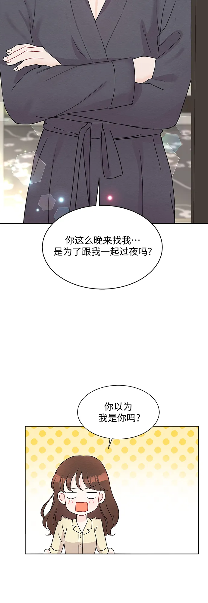 第46话 第34页