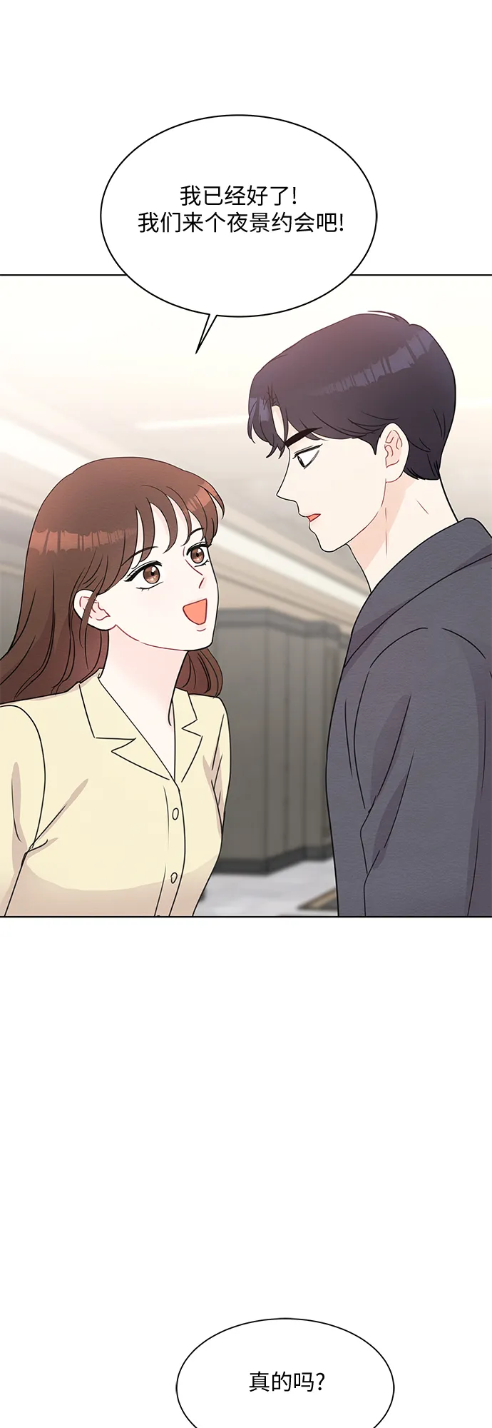 第46话 第35页