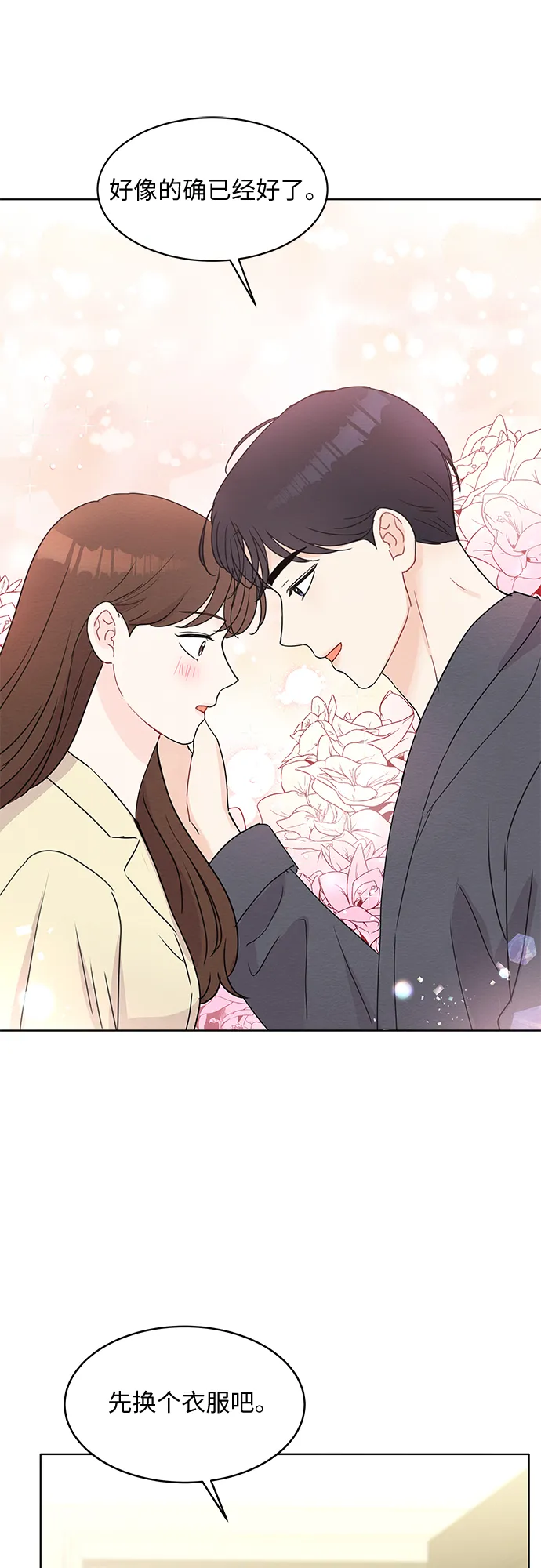 第46话 第37页