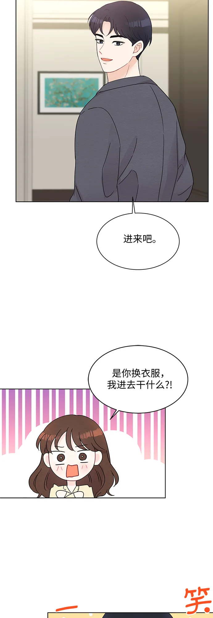 第46话 第38页