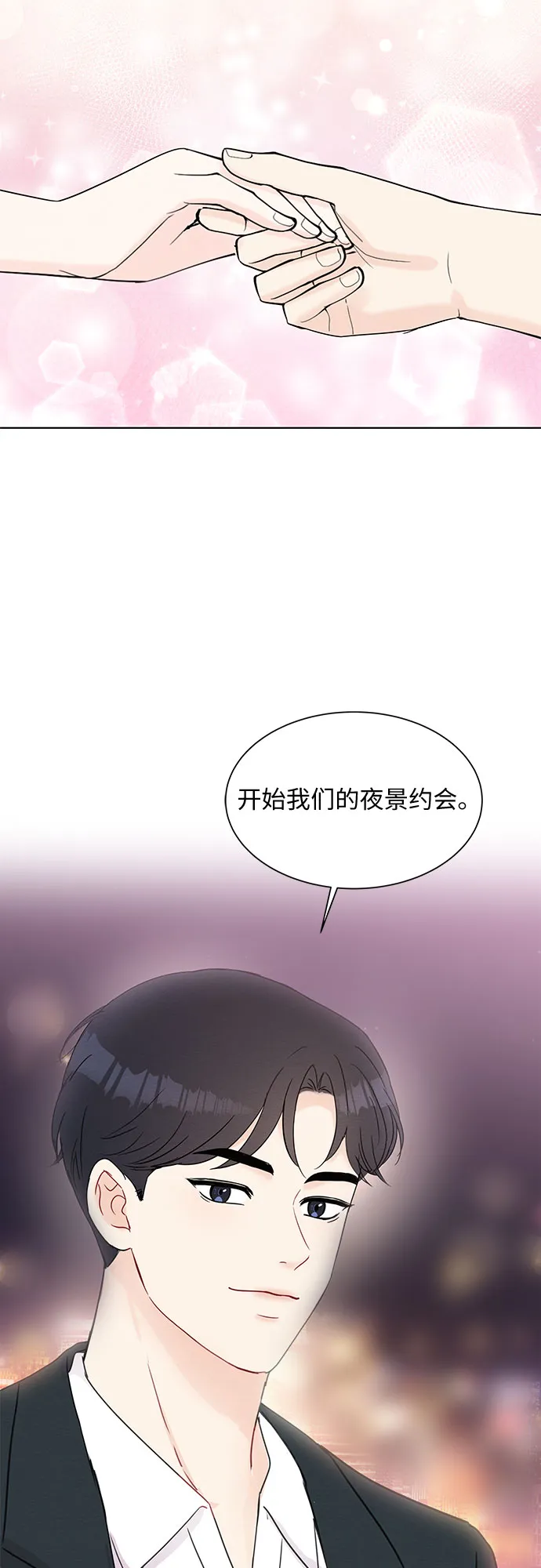第46话 第43页