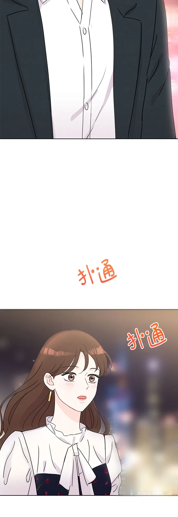 第46话 第44页