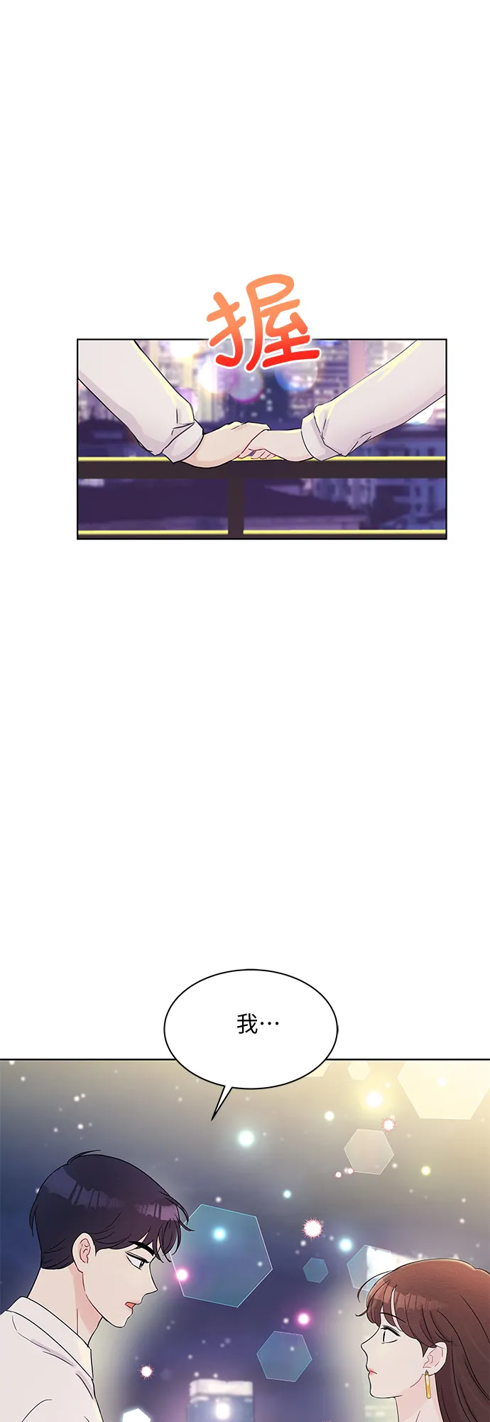 第46话 第49页