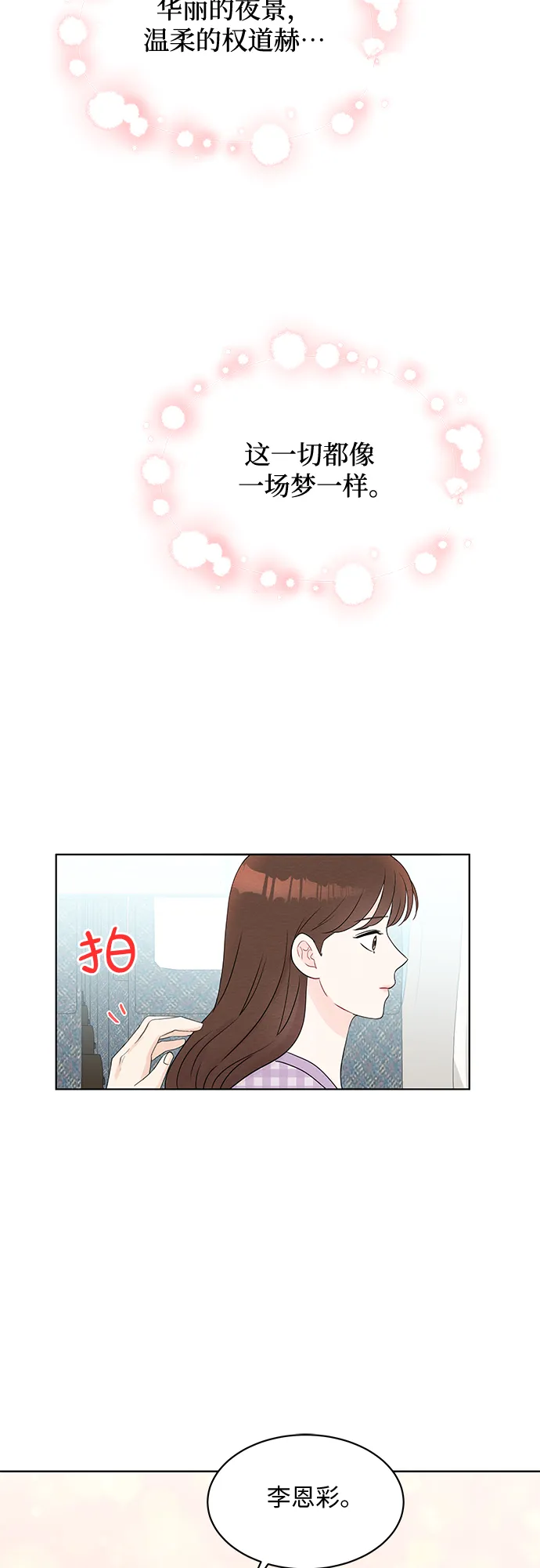 第46话 第61页