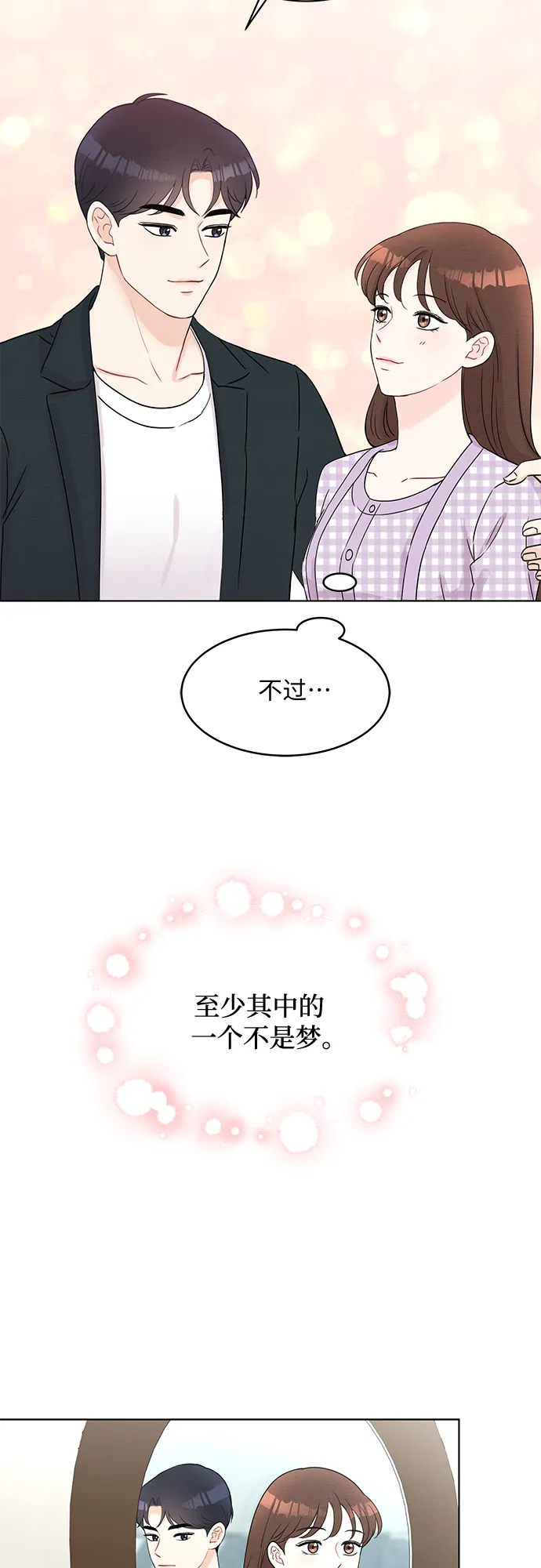 第46话 第62页