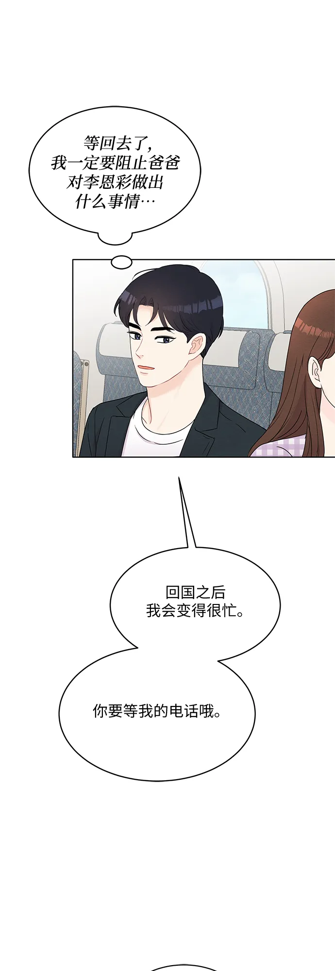 第46话 第64页