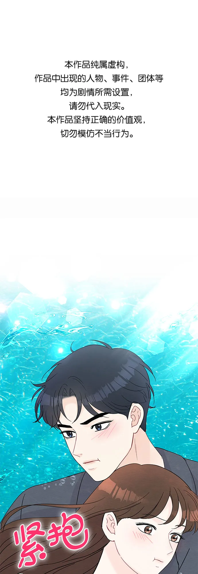 第45话 第1页