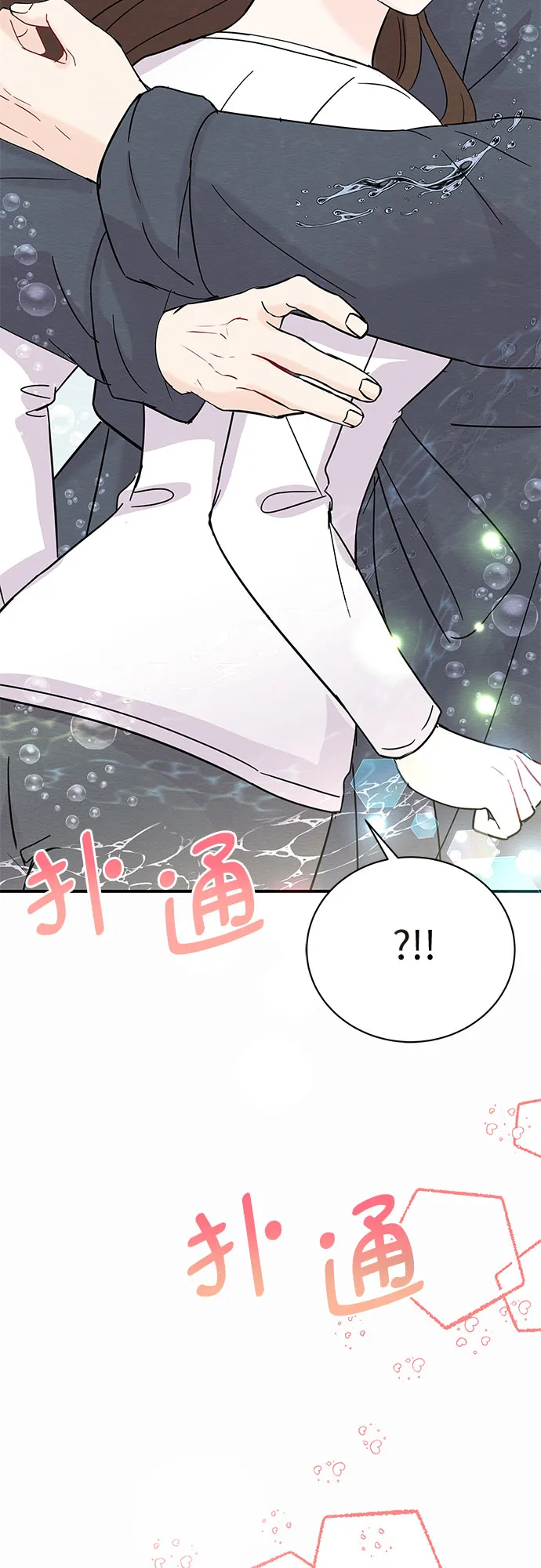 第45话 第2页