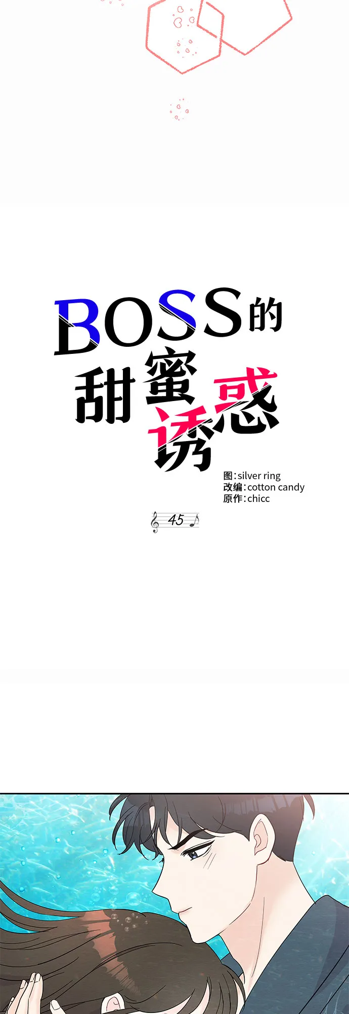 第45话 第3页