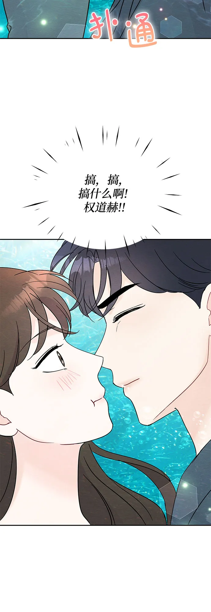 第45话 第8页