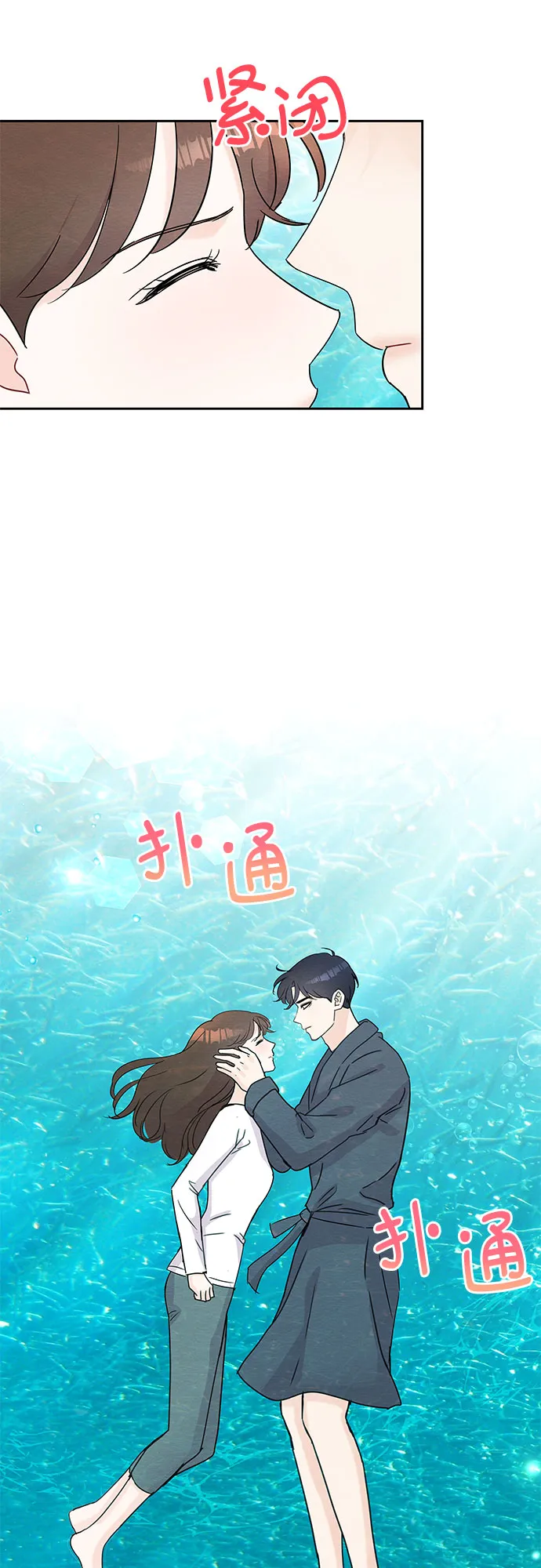 第45话 第9页