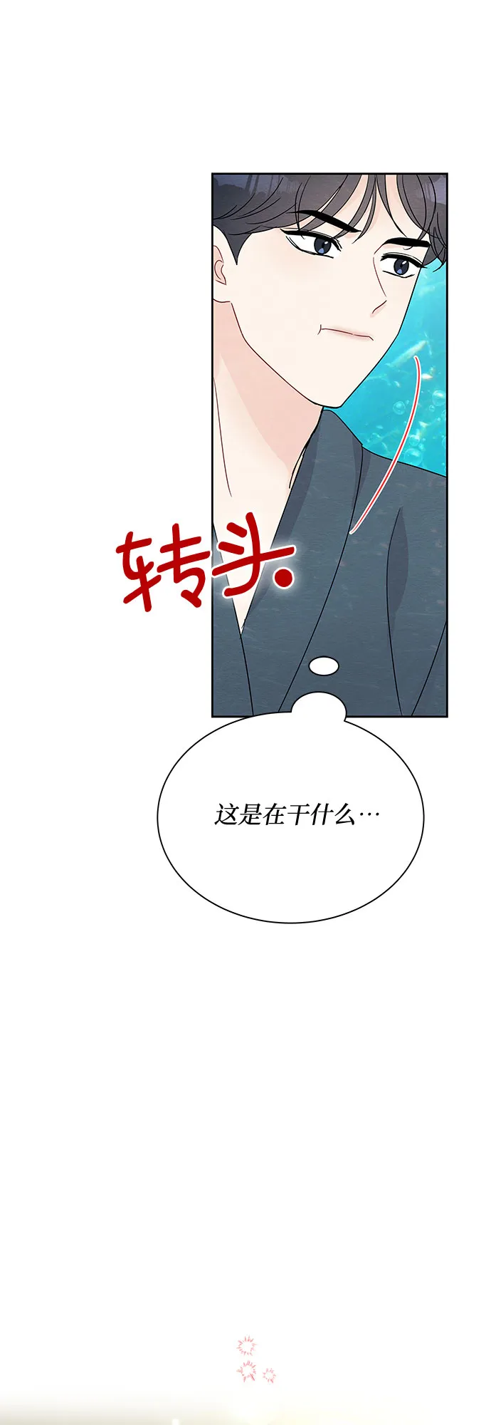 第45话 第12页