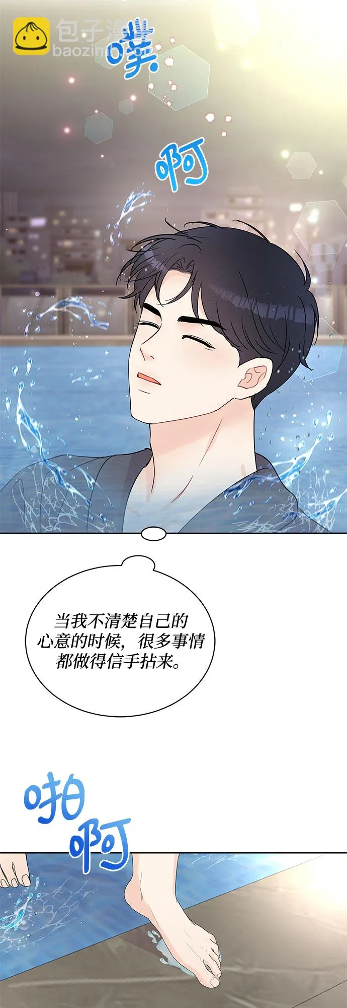 第45话 第13页