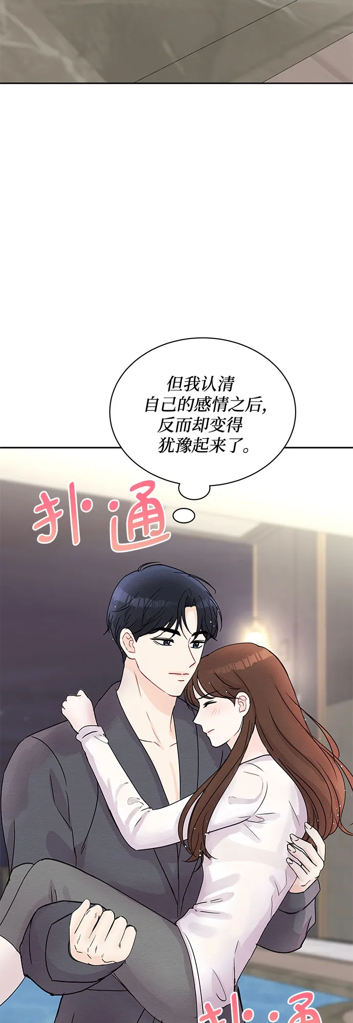 第45话 第14页