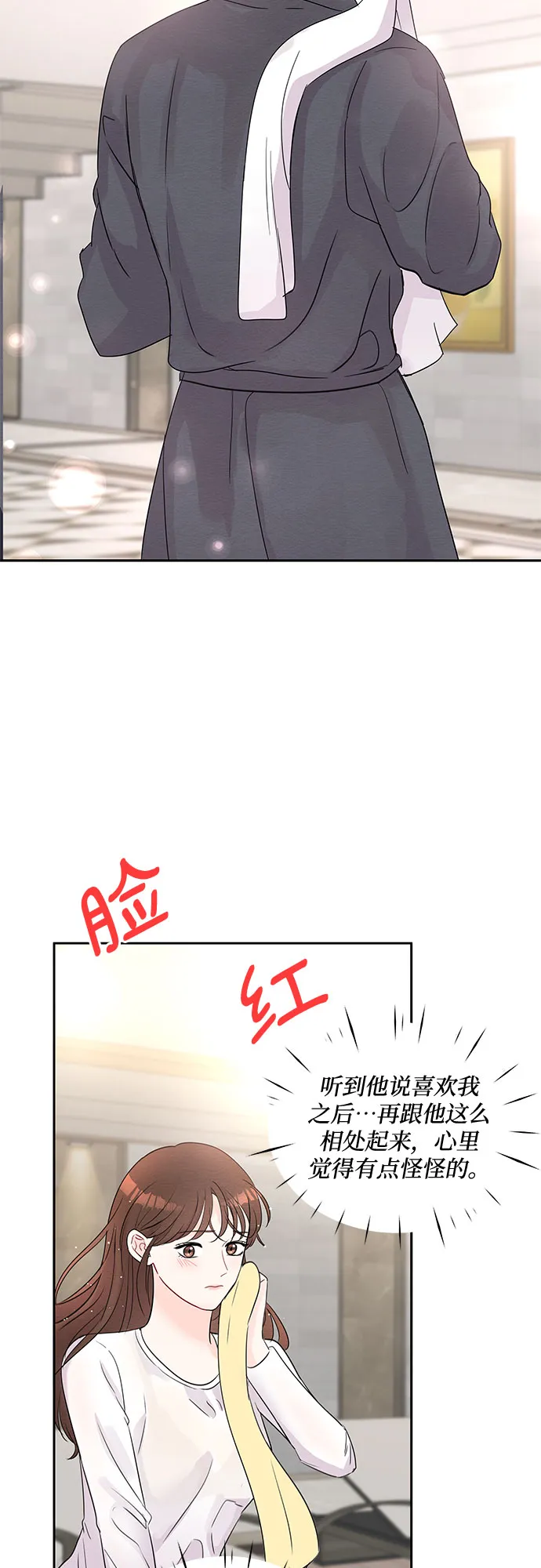 第45话 第20页