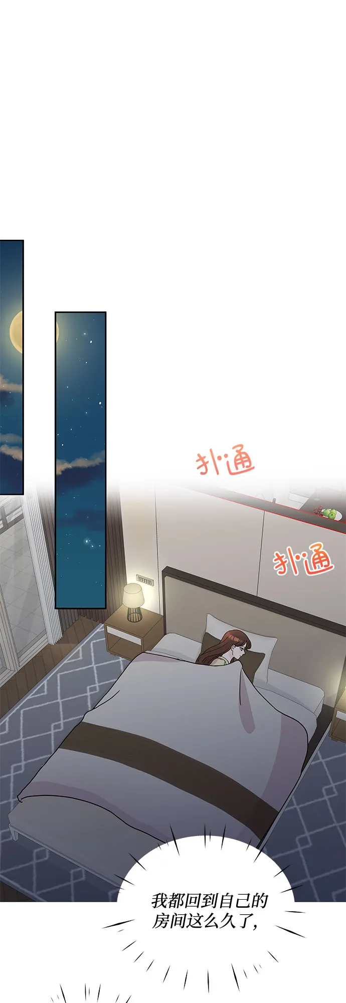 第45话 第22页