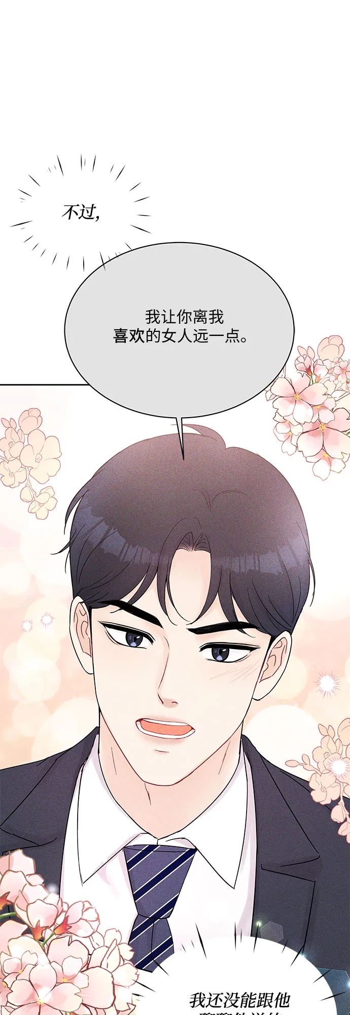 第45话 第25页