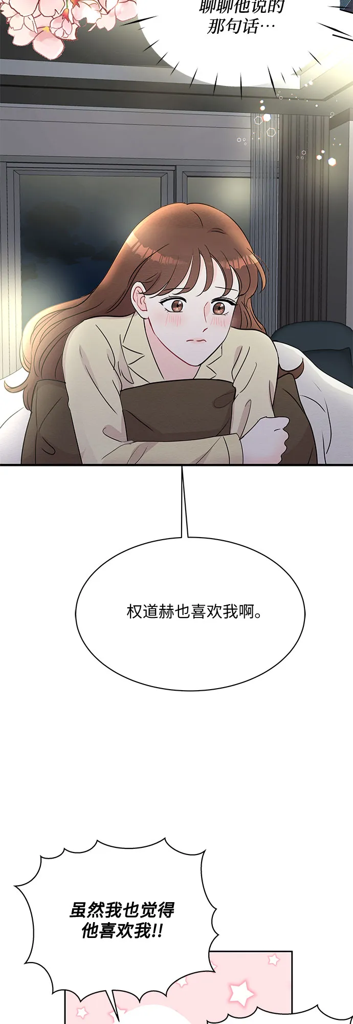 第45话 第26页