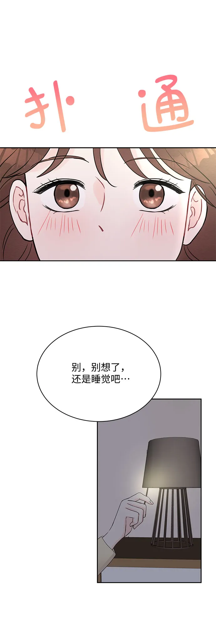 第45话 第30页