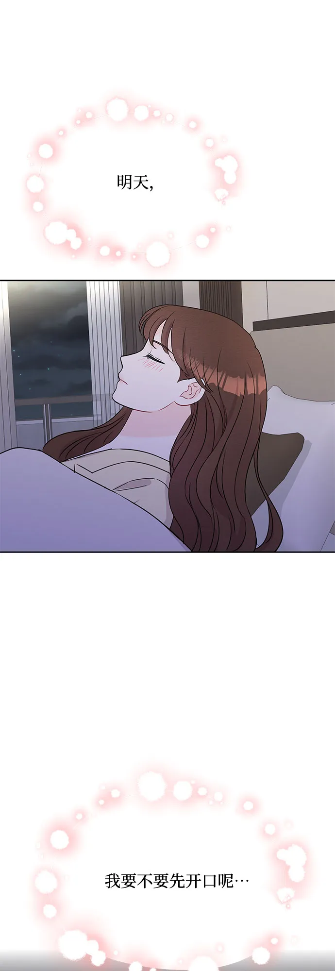第45话 第31页