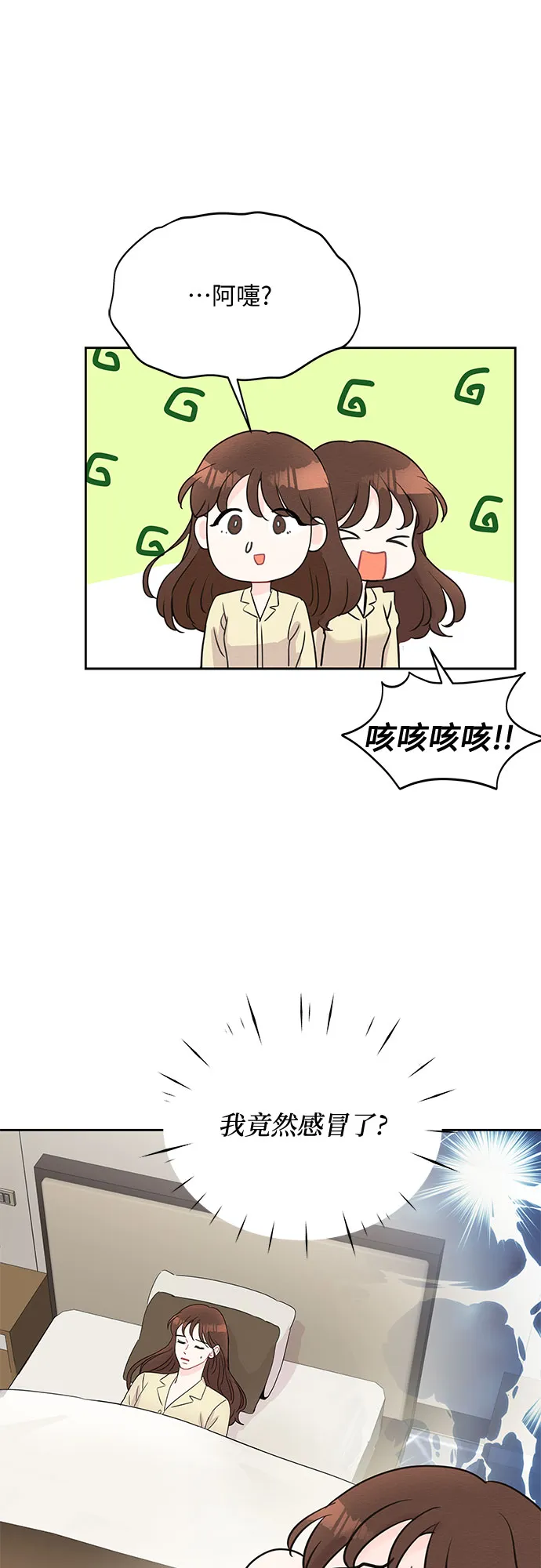 第45话 第35页