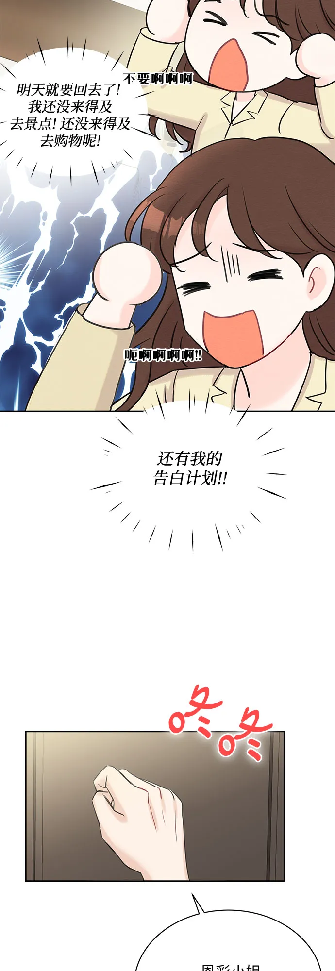 第45话 第36页