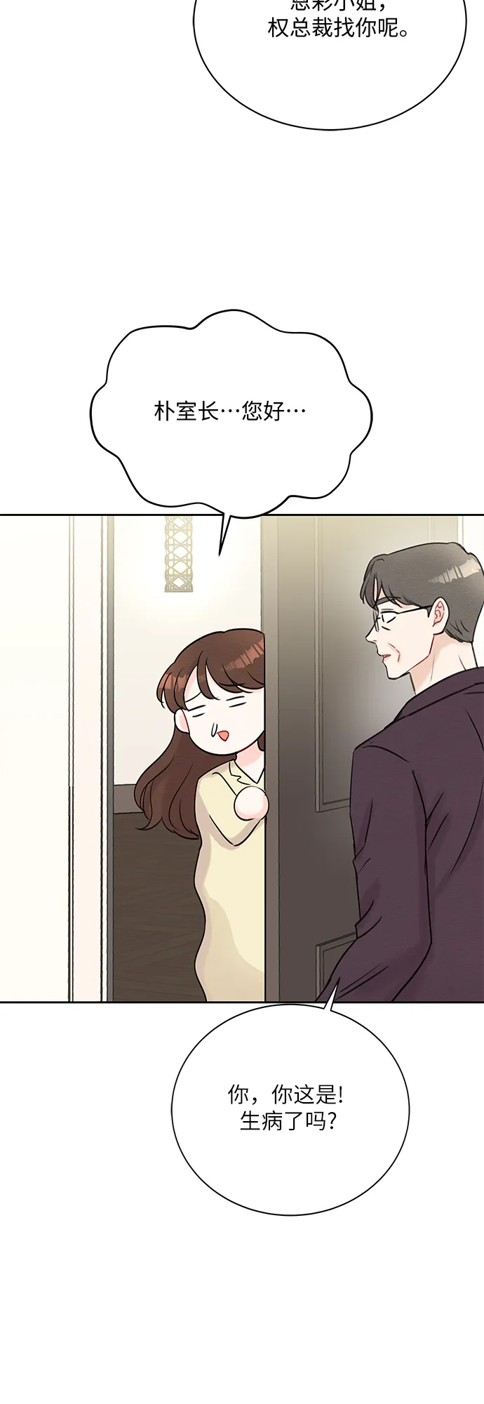 第45话 第37页