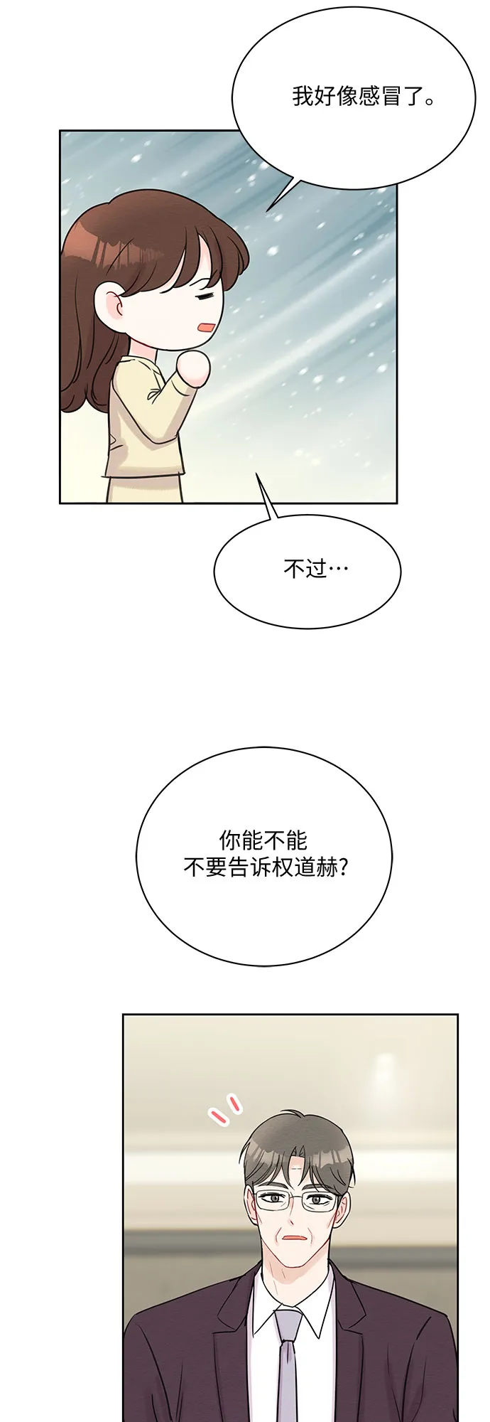 第45话 第38页