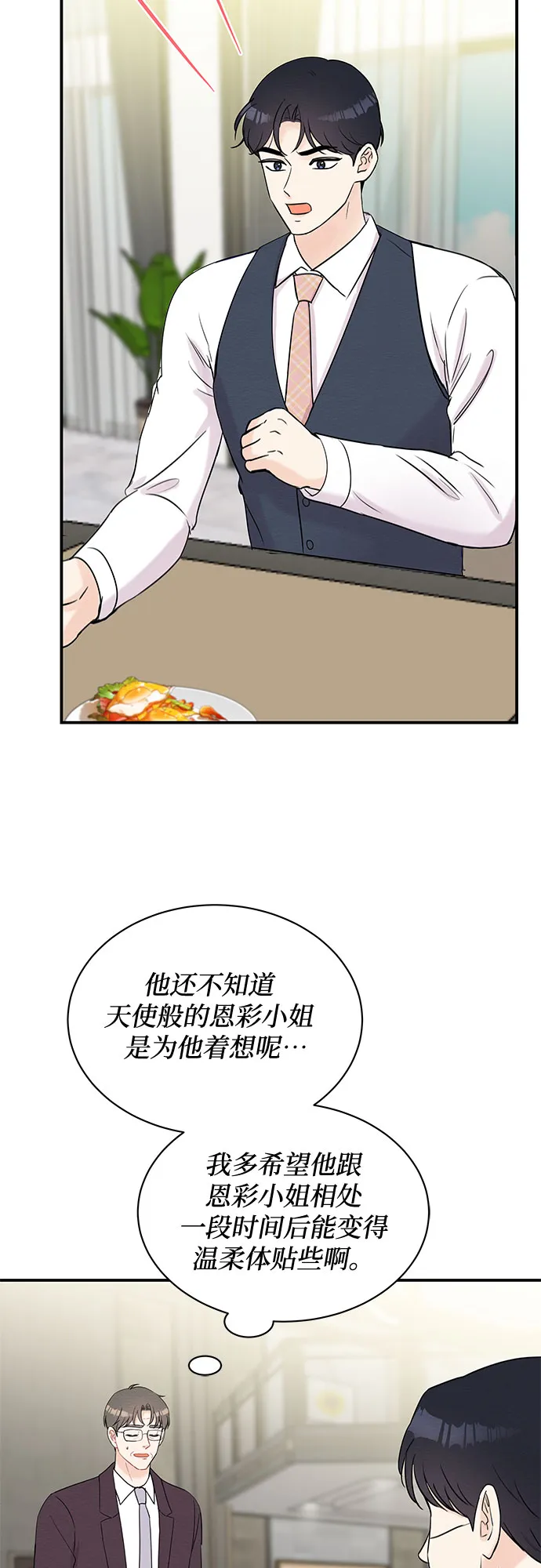 第45话 第42页