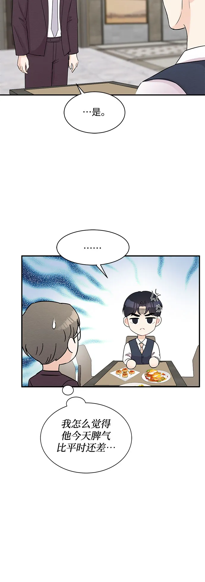 第45话 第43页