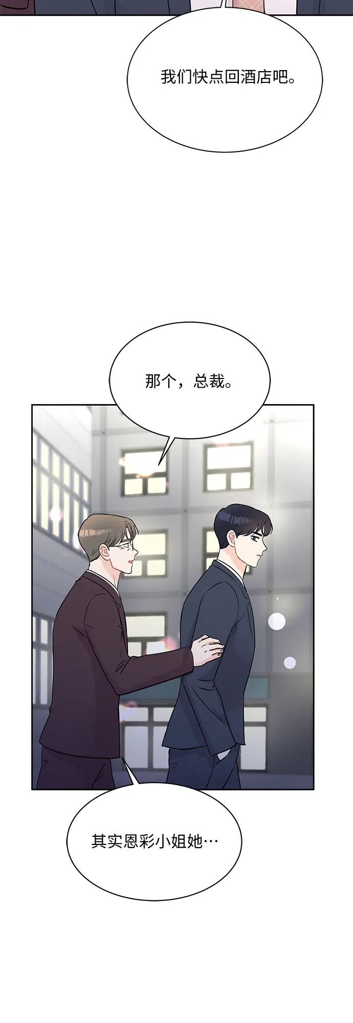 第45话 第50页